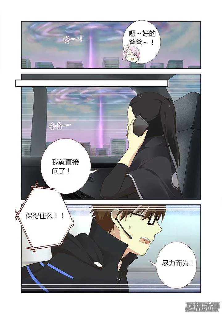 316.保护 第7页