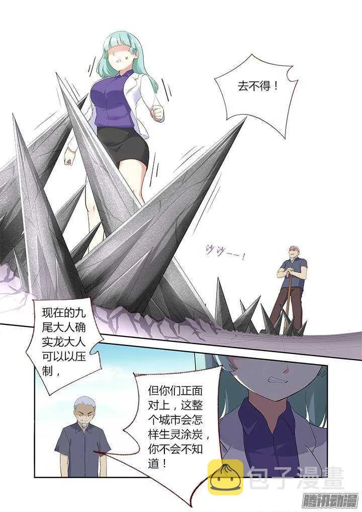 316.保护 第10页