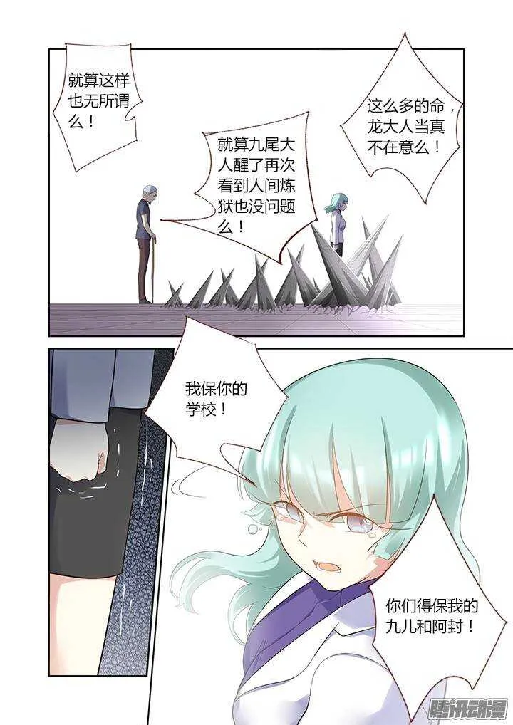 316.保护 第11页