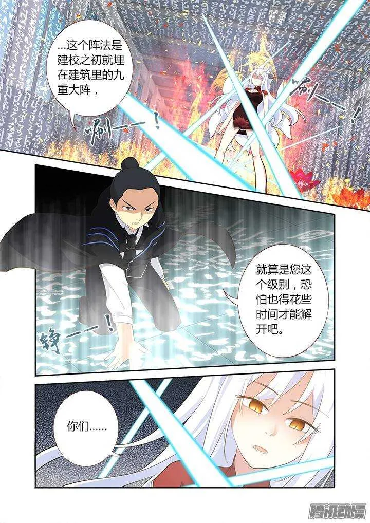 318.挡路 第8页