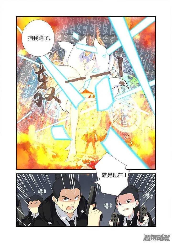 318.挡路 第9页