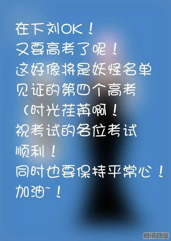 318.挡路 第12页