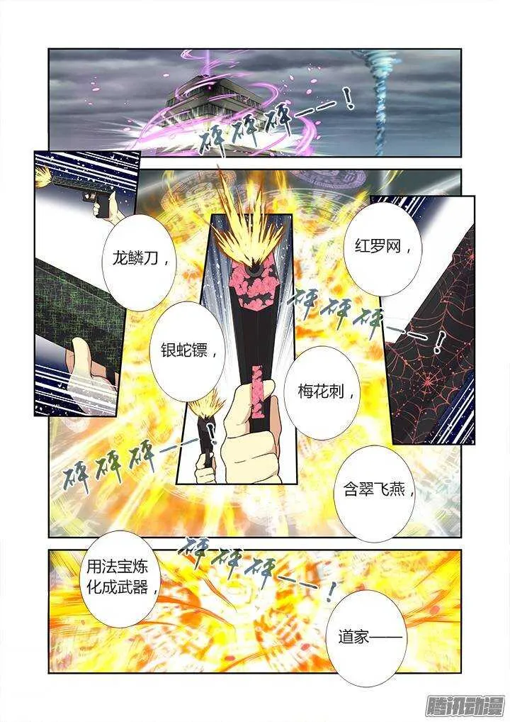 319.再挡路 第2页