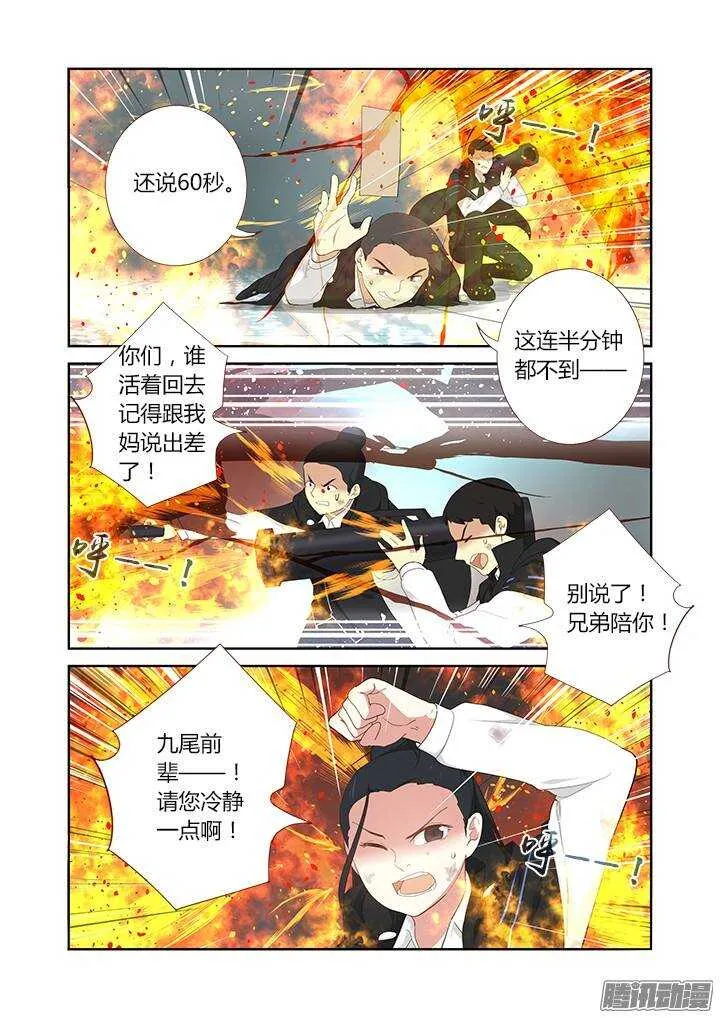319.再挡路 第5页