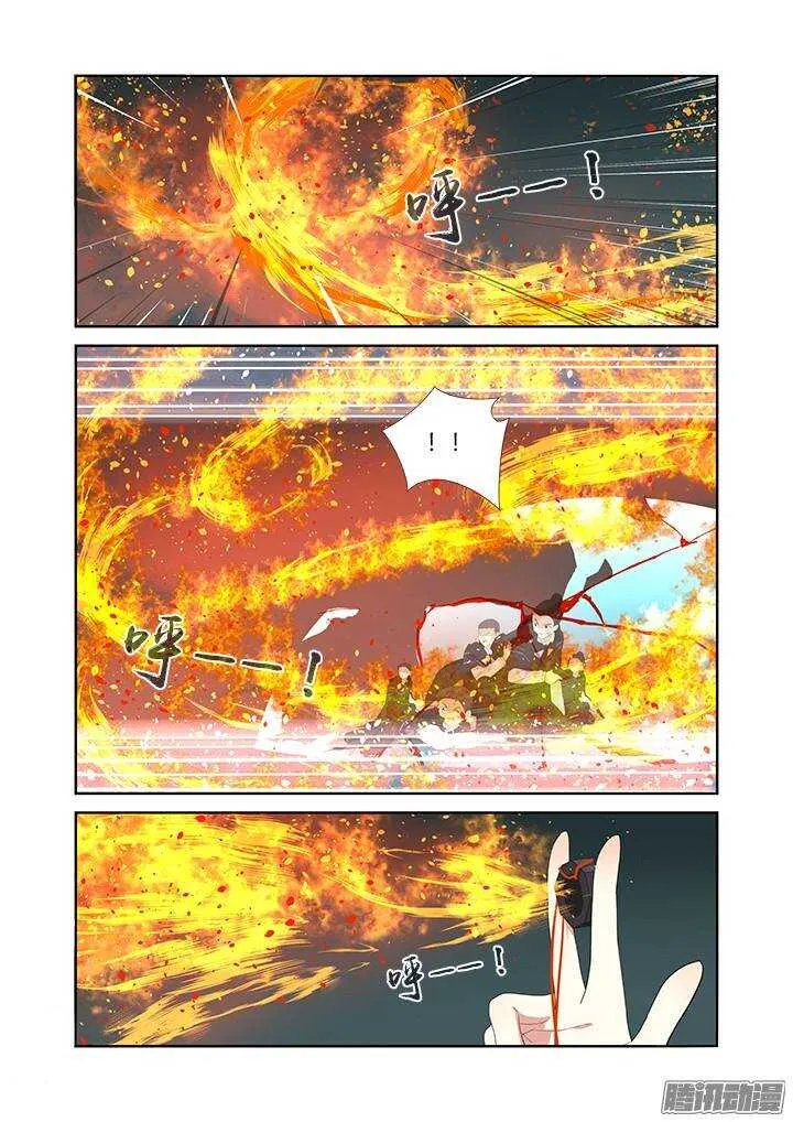 319.再挡路 第7页