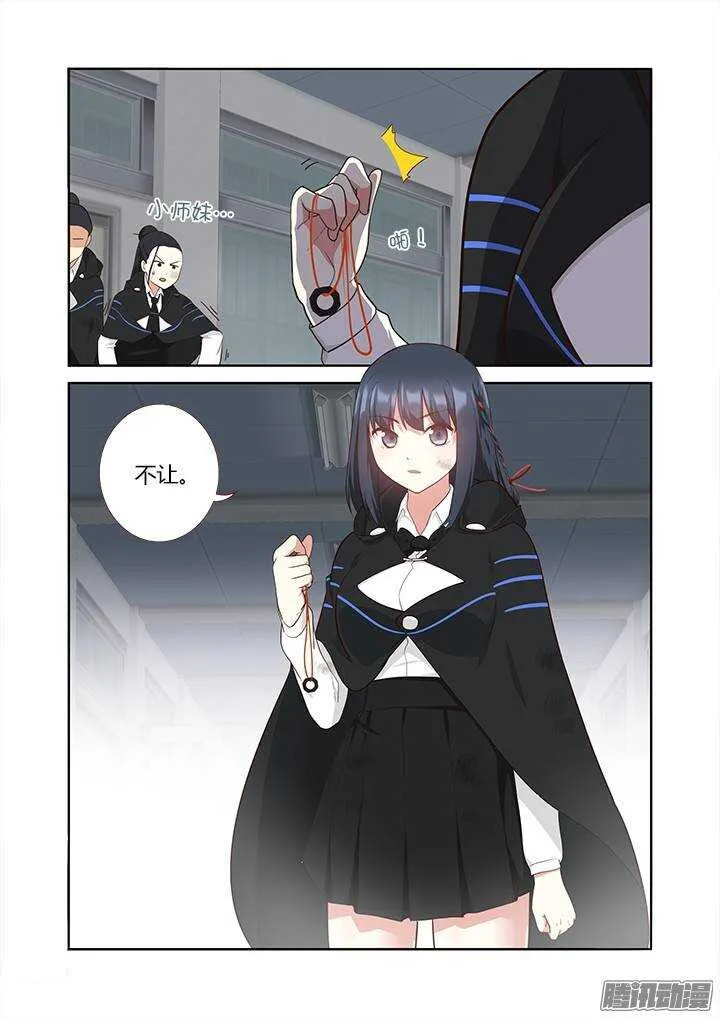 319.再挡路 第10页