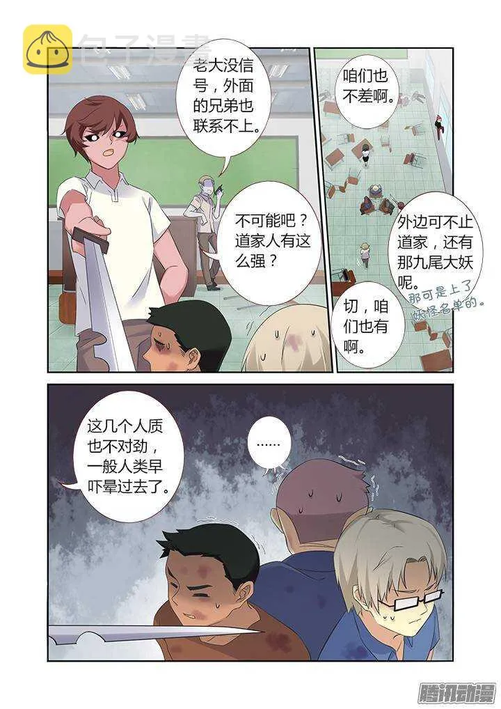 320.粉笔 第3页