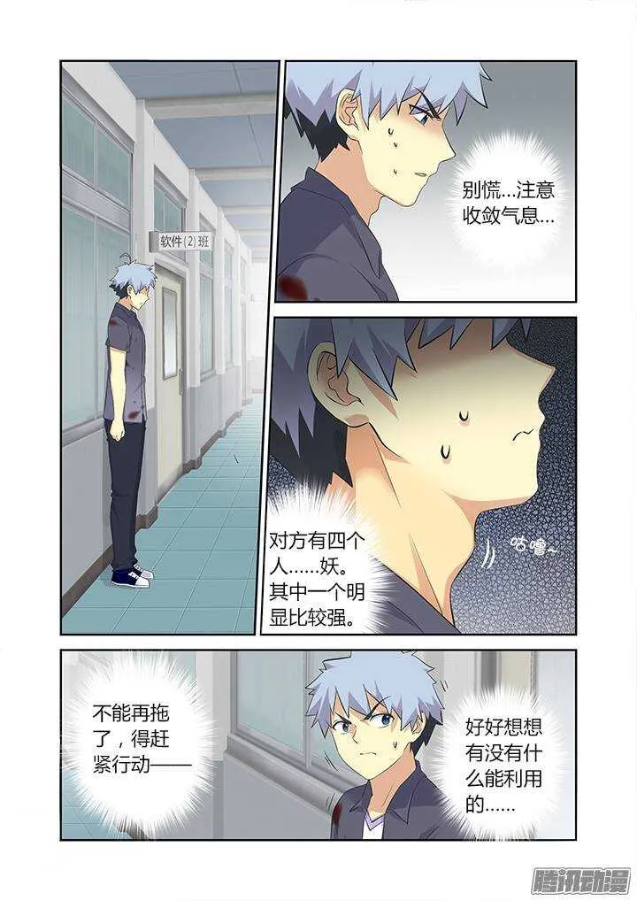320.粉笔 第5页