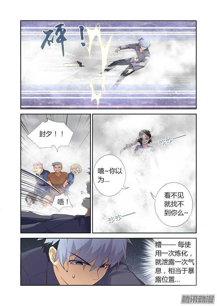 321.助攻 第6页