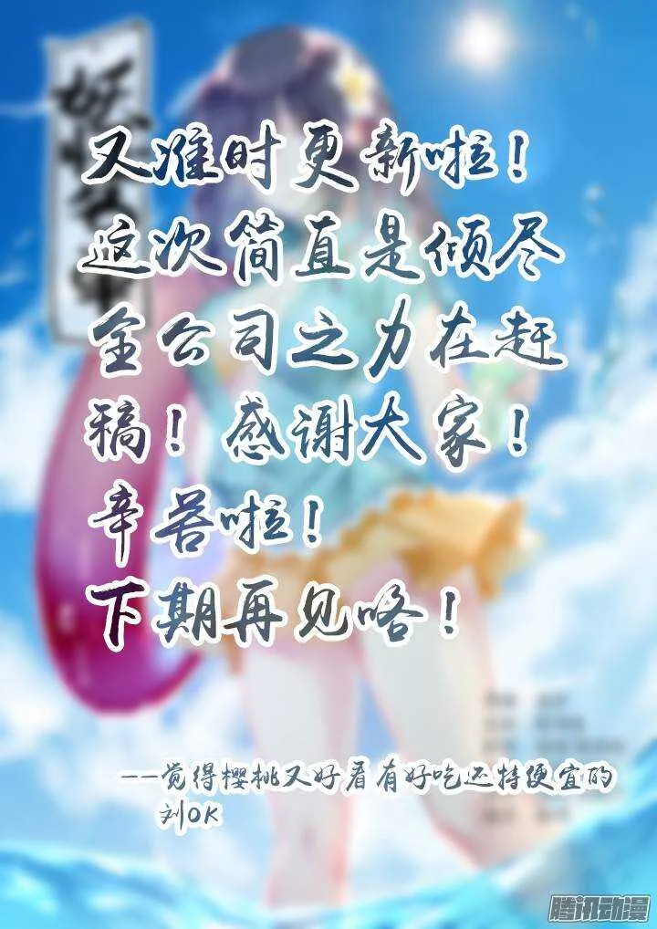 321.助攻 第13页
