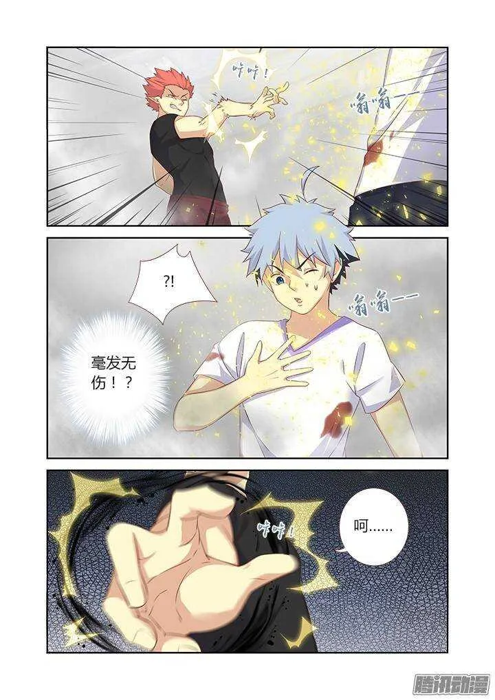 322.自爆 第3页