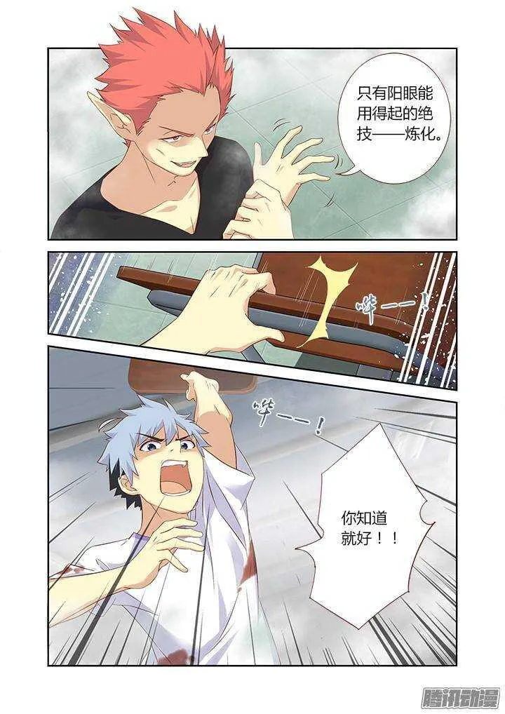 322.自爆 第4页