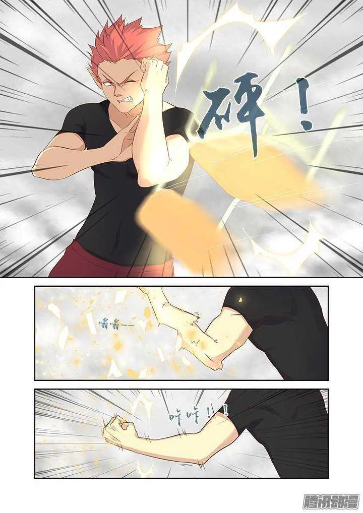 322.自爆 第5页