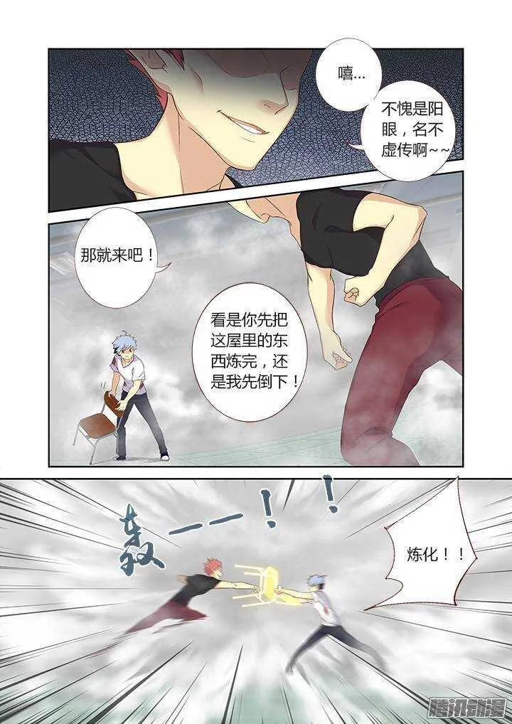 322.自爆 第6页