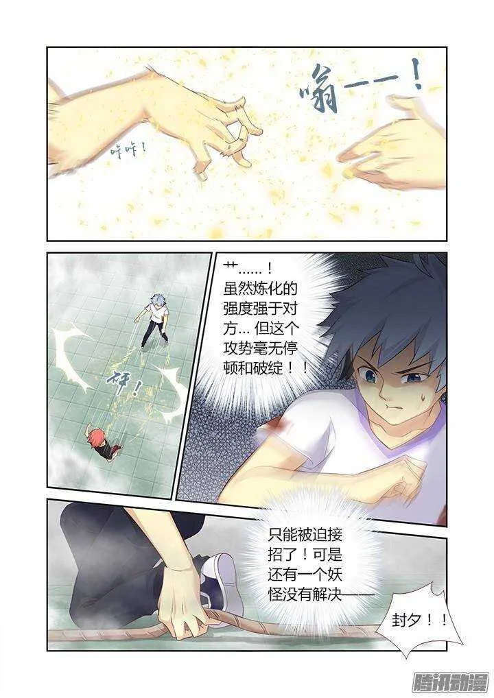 322.自爆 第7页