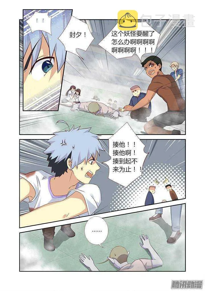 322.自爆 第8页