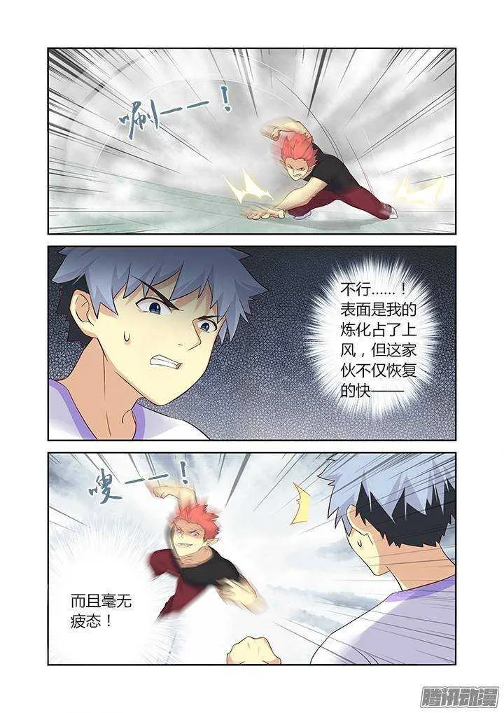 322.自爆 第10页