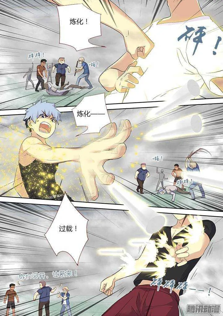 322.自爆 第11页