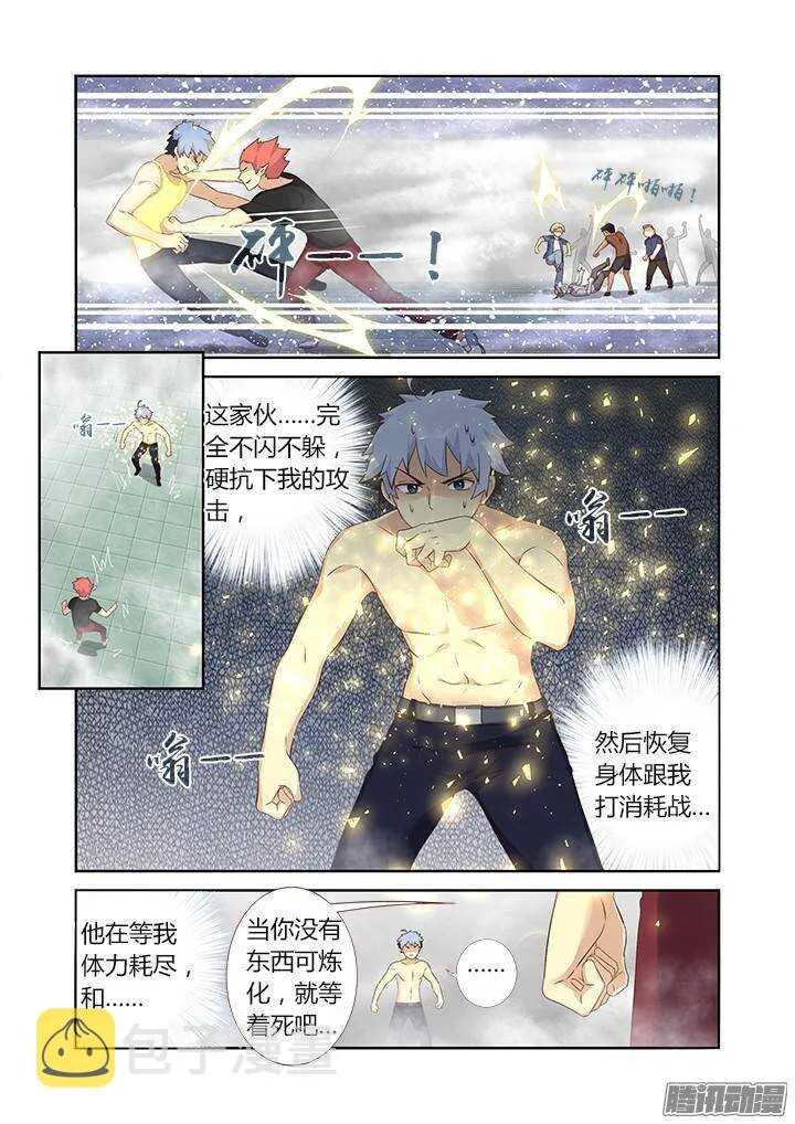322.自爆 第13页