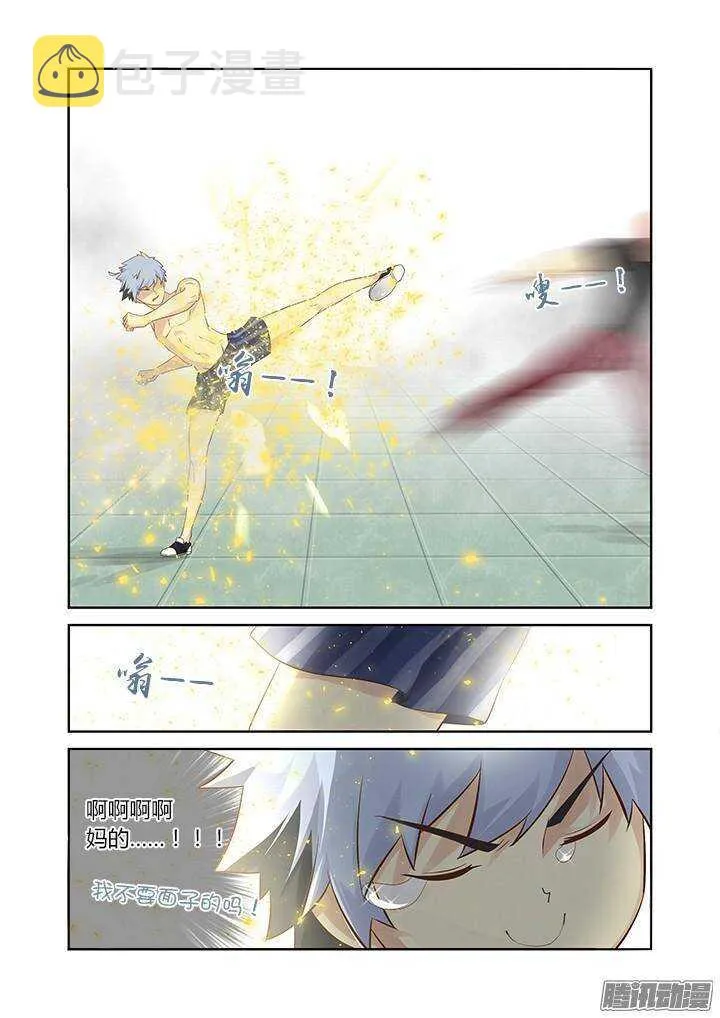 322.自爆 第15页