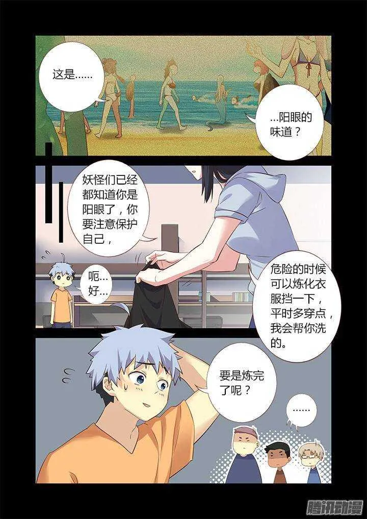 323.友谊 第2页
