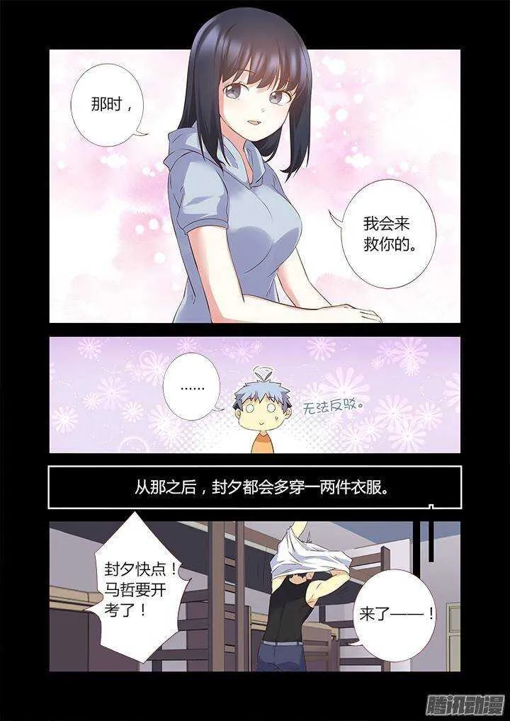 323.友谊 第3页