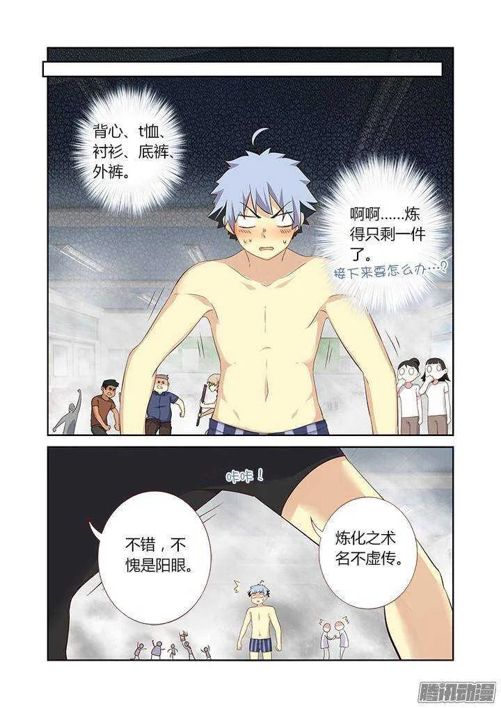 323.友谊 第4页