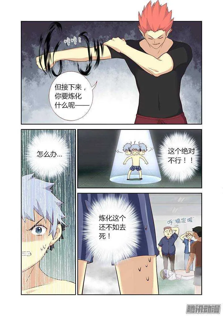 323.友谊 第5页