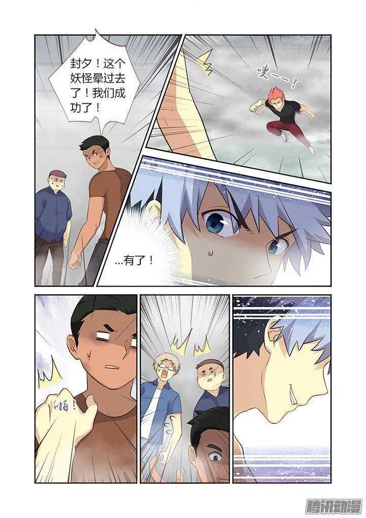 323.友谊 第6页