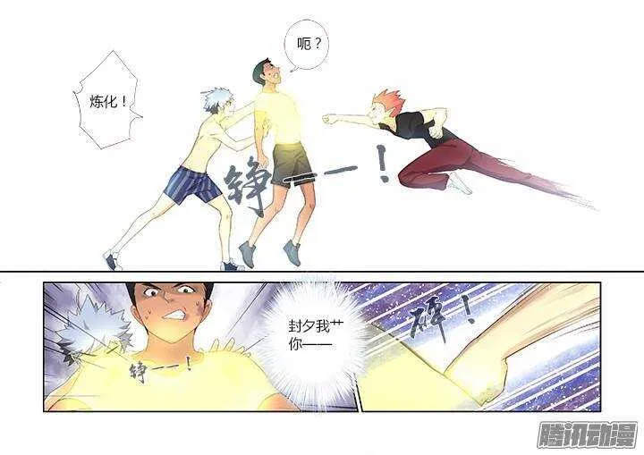 323.友谊 第7页