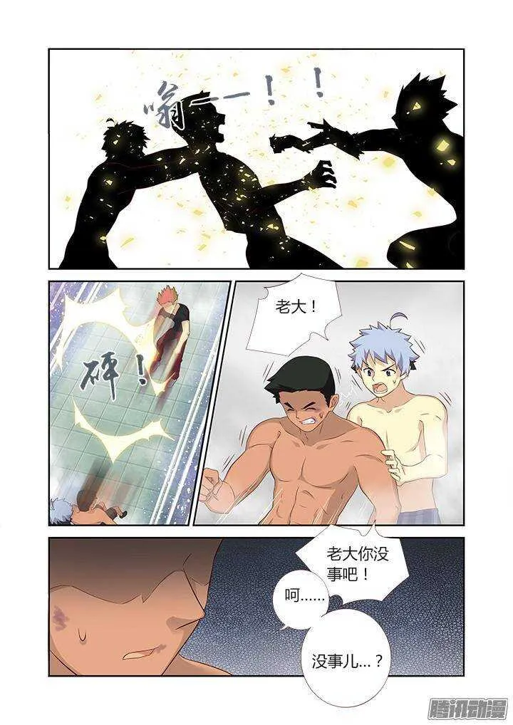 323.友谊 第8页