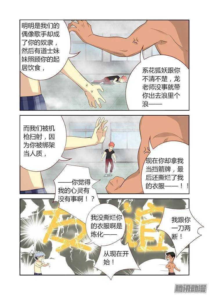 323.友谊 第9页