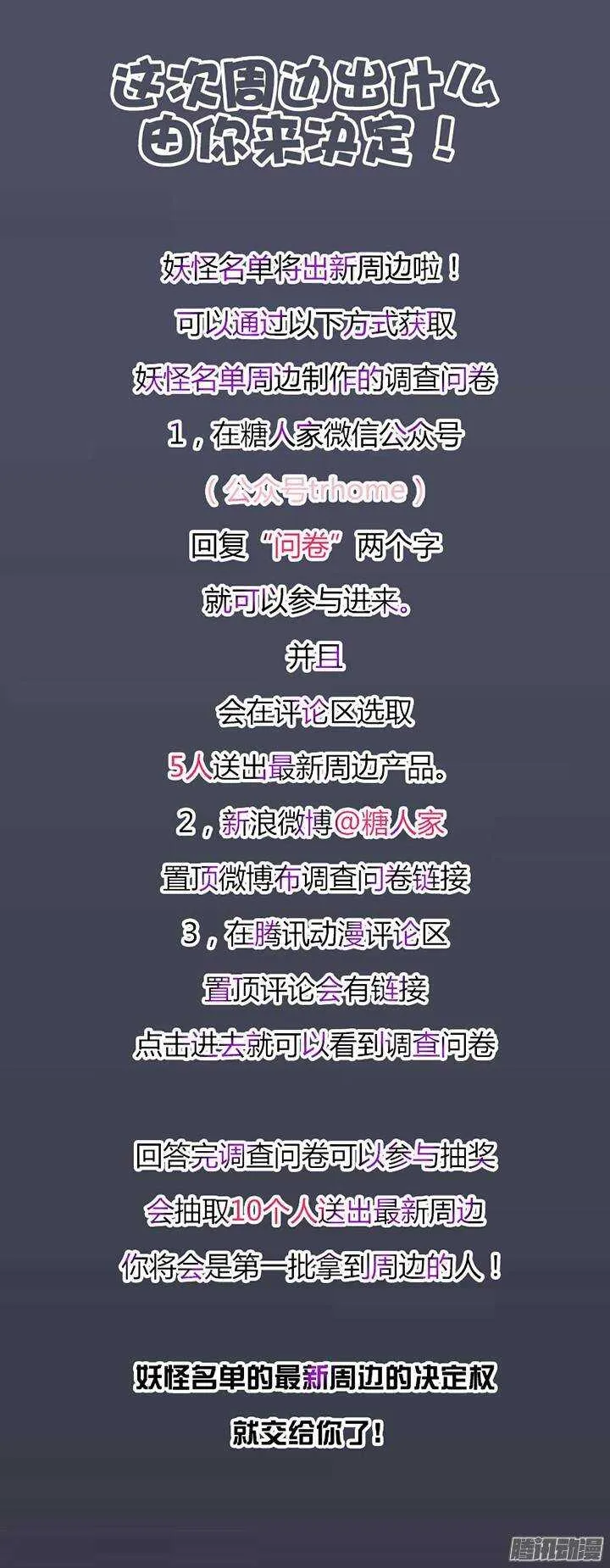 323.友谊 第11页