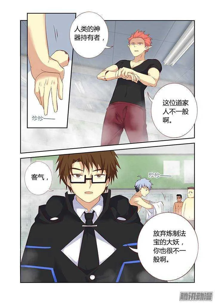 325.谈兵 第3页