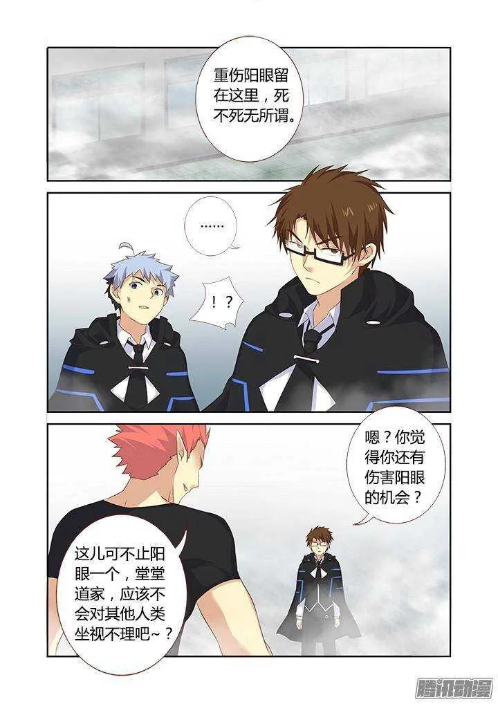 325.谈兵 第6页