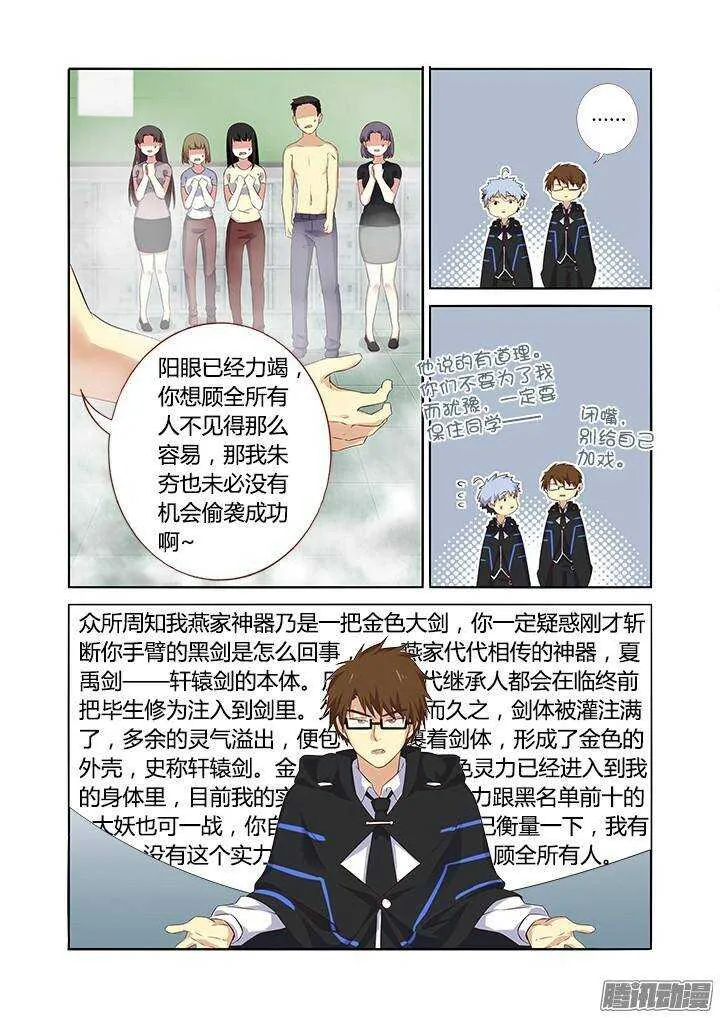 325.谈兵 第7页