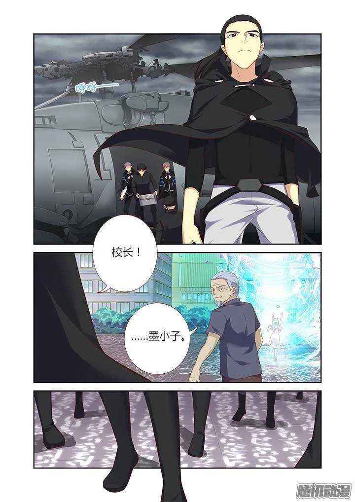 326.对狐 第3页