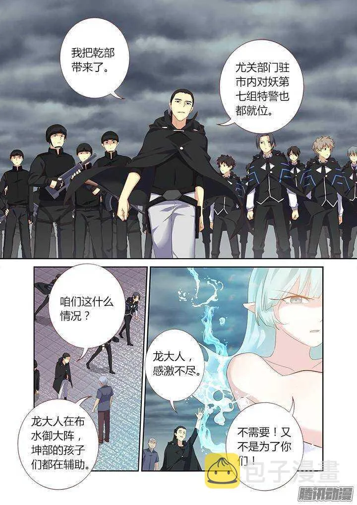 326.对狐 第4页