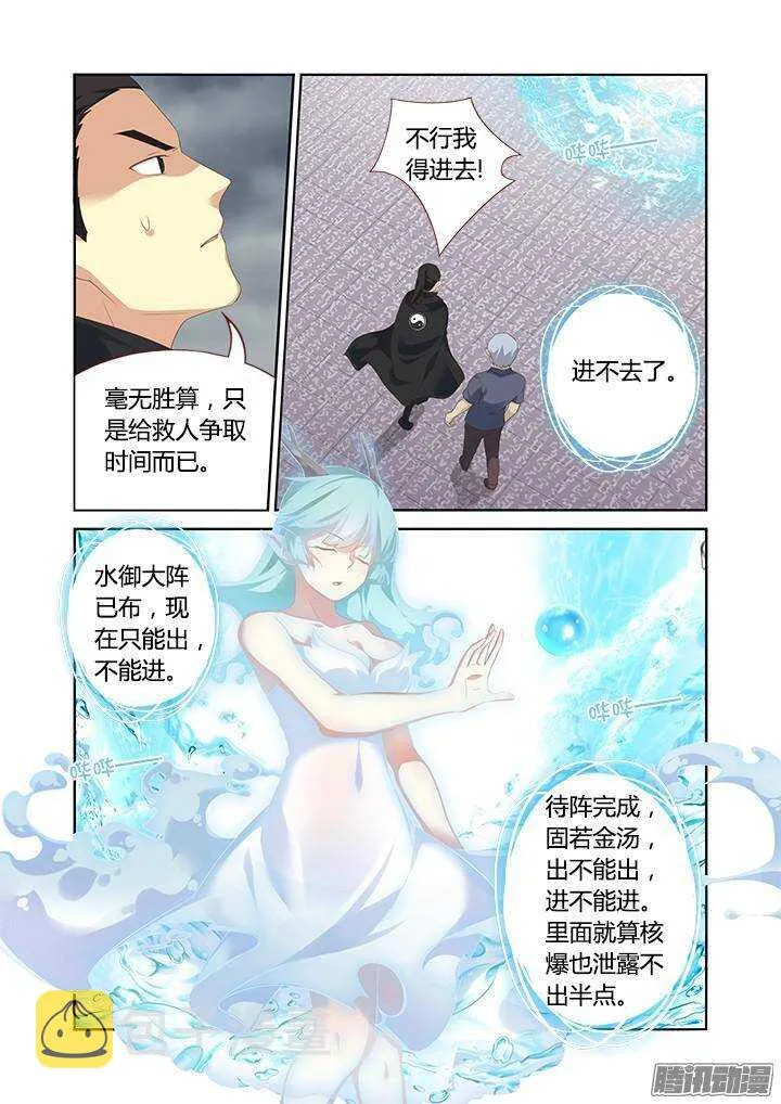 326.对狐 第7页