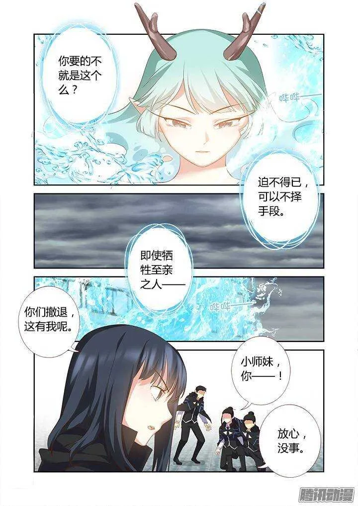 326.对狐 第8页