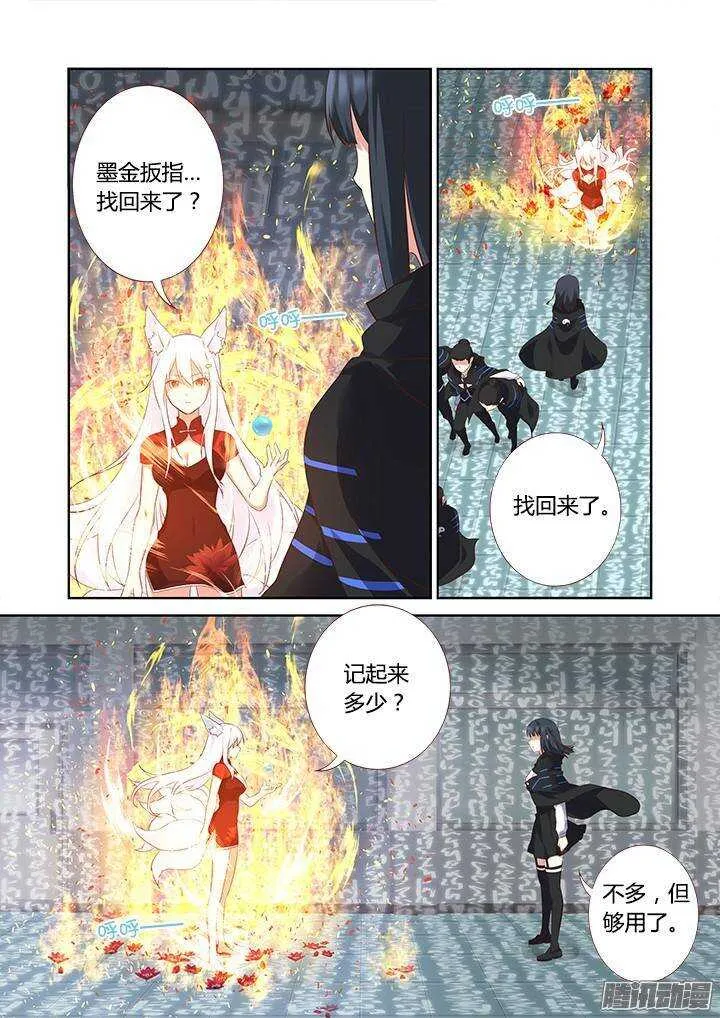 326.对狐 第9页