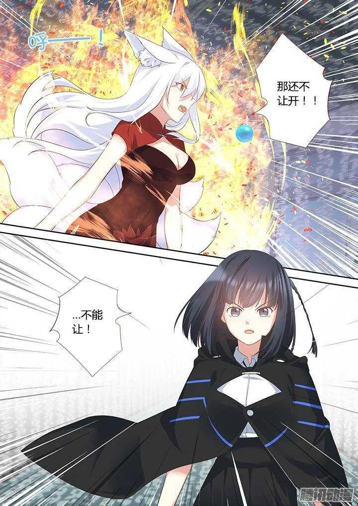 326.对狐 第10页