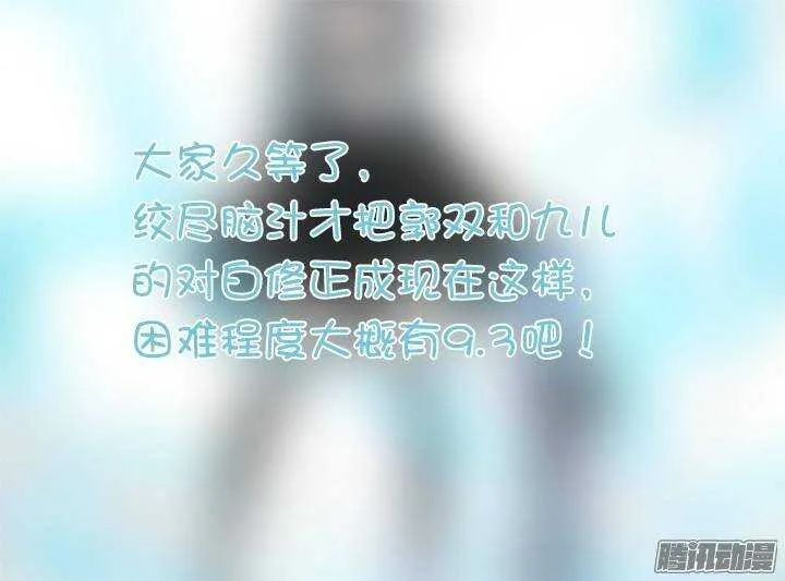 326.对狐 第13页