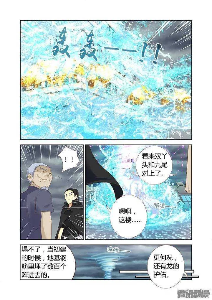 327.冰与火 第6页