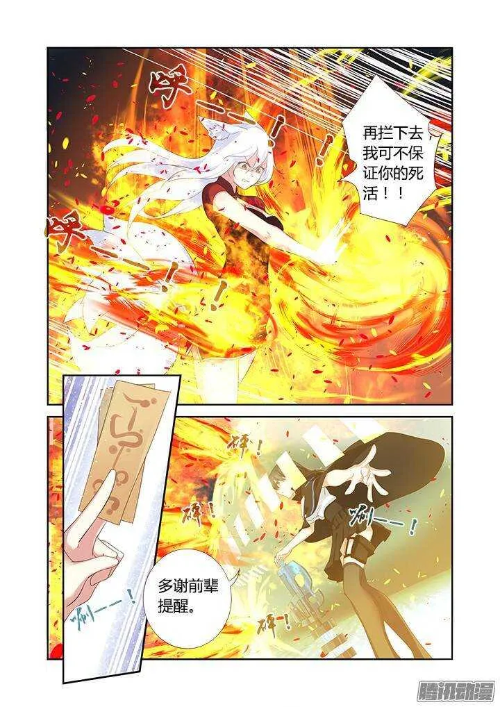 327.冰与火 第7页