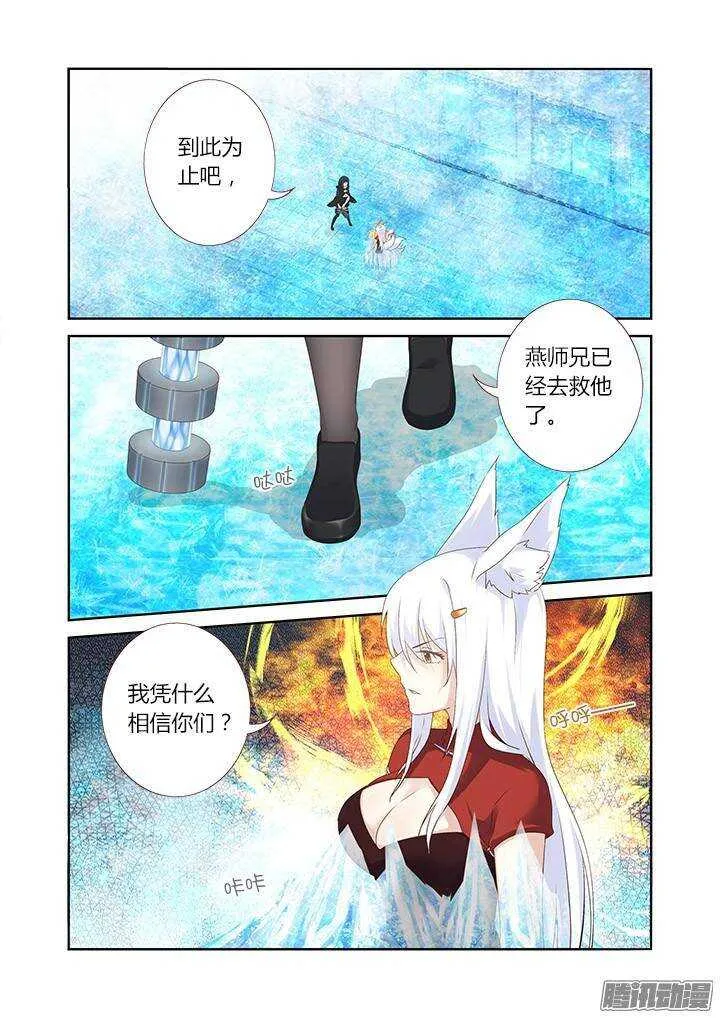 328.立场 第2页
