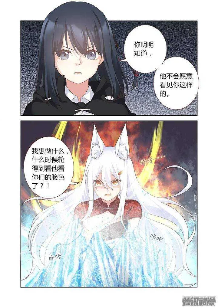 328.立场 第3页