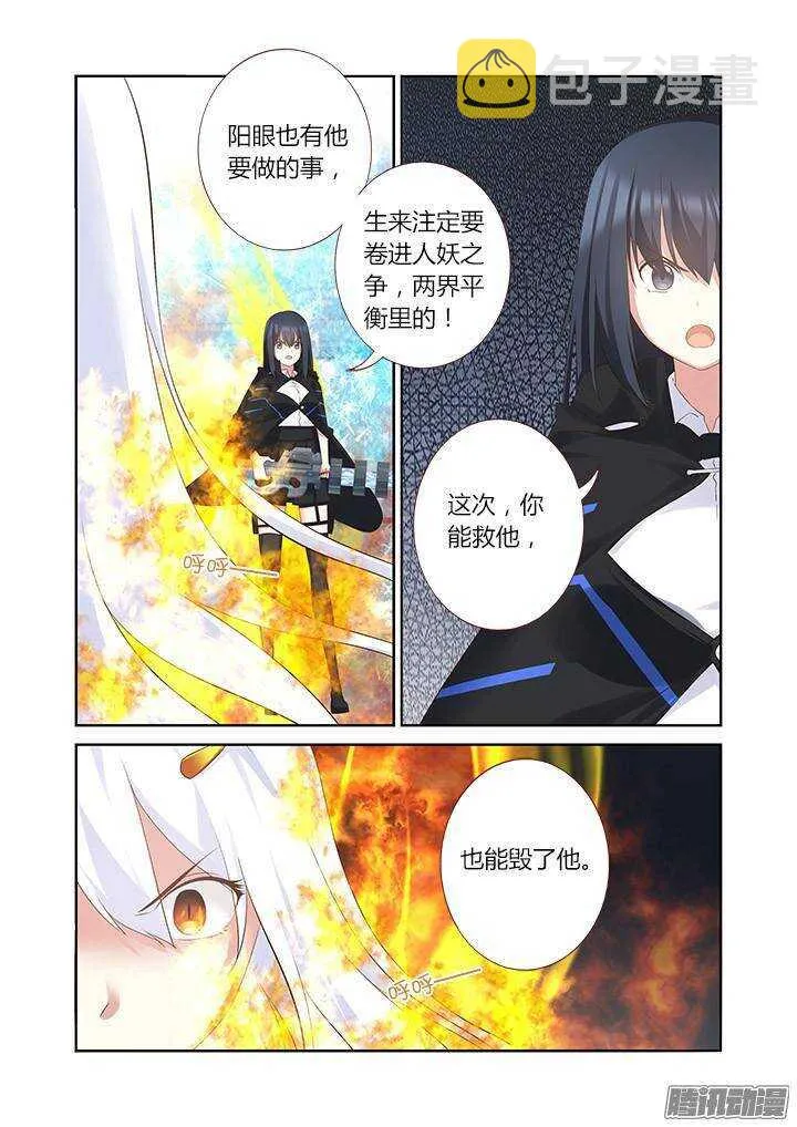 328.立场 第4页