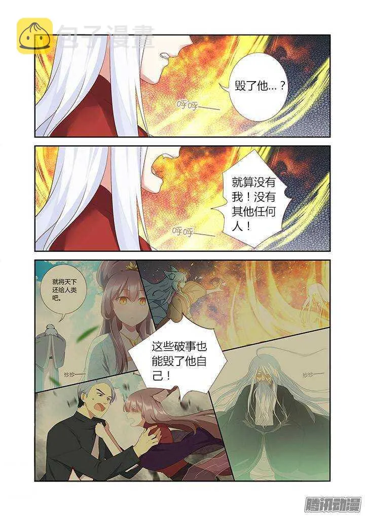 328.立场 第5页