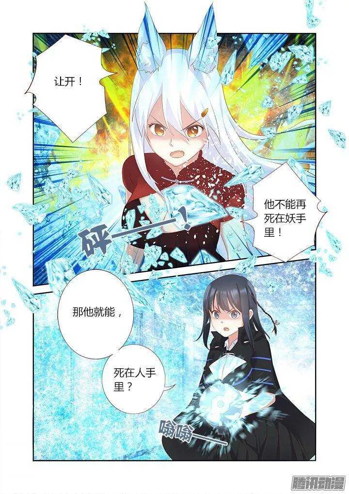 328.立场 第6页